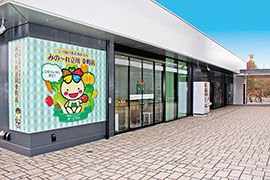 JA東京みどり・みのーれ立川 幸町支店