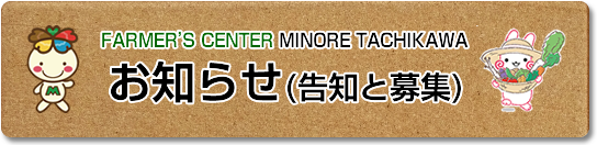 イベントのお知らせ