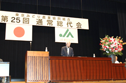 第25回通常総代会