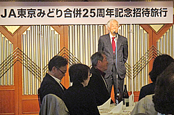 合併25周年記念日帰り旅行