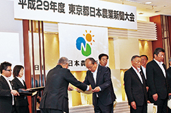 東京都日本農業新聞大会で表彰