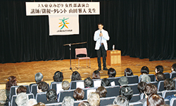 女性部が講演会を開催