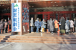 ＪＡ東京みどり25周年記念謝恩観劇会を開催