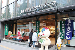 ＪＡ東京アグリパークで農畜産物をＰＲ