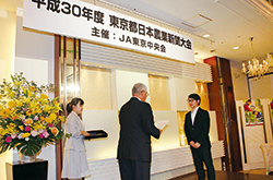 東京都日本農業新聞大会で表彰