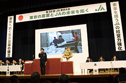 第32回ＪＡ東京大会
