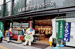 ＪＡ東京アグリパークで農畜産物をＰＲ