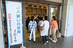 ＪＡ装いの祭典2019