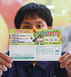 「直売所利用スタンプカード」を配付