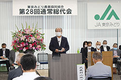 第28回通常総代会