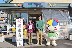 「みどりっ子昭島店」が来店客30万人達成