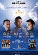 JA東京みどり代表 金子 倫康さんが「広報大使」に就任!!