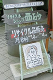 立川市でせん定枝などを再利用
