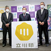 立川農業をＰＲするブランドマーク「立川印」が誕生