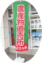 ファミリーマートで新鮮野菜を販売