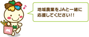 30周年記念事業 直売所利用券の配付について