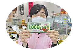 直売所利用券で地域農業を応援