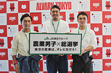 農業男子に選ばれた金子さん・岡田さん・髙橋さんの記念写真