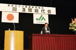 第32回通常総代会の写真