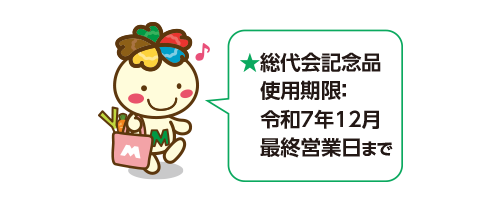 JA東京みどりマスコットキャラクターみーどりん