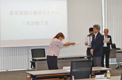 農業実践力養成セミナー