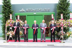 村山金融店舗をリニューアルオープン