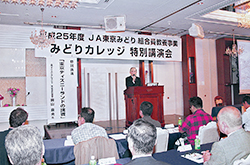 みどりカレッジ特別講演会