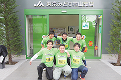村山支店職員が市民駅伝に参加