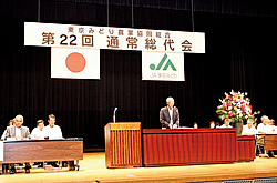 第22回 通常総代会