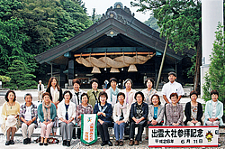 島根・鳥取研修旅行