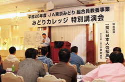 「みどりカレッジ」特別講演会