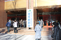 謝恩観劇会を開催