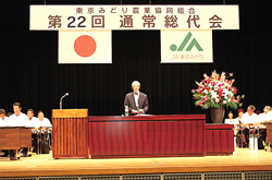 第23回通常総代会のお知らせ