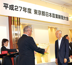 東京都日本農業新聞大会で普及優秀ＪＡとして表彰