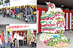 第46回 東やまと産業まつり
