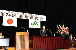 第24回通常総代会