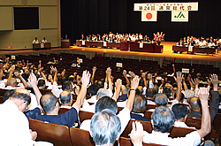 第24回通常総代会