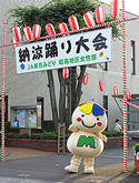 納涼踊り大会が盛大に開催