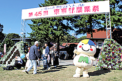 「みーどりん」が東京都農業祭に参加