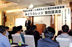 「みどりカレッジ」特別講演会