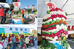第47回 東やまと産業まつり
