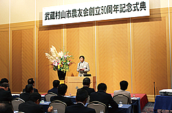 武蔵村山市農友会が創立50周年