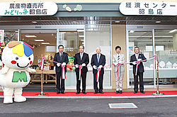経済センター昭島店・農産物直売所「みどりっ子昭島店」でオープニングセレモニー